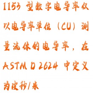 油料电导率仪/油料航/煤电导率仪 型号:EMCEE 1153库号：M415064